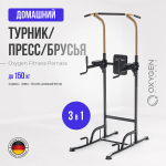 Турник 3-в-1 со скамьей Oxygen Fitness PARNASS